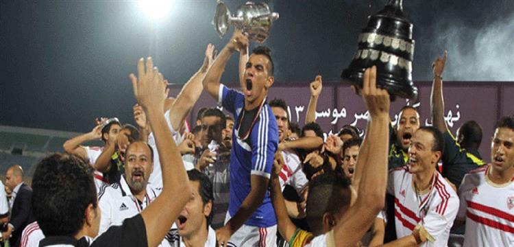 الزمالك حامل لقب كأس مصر الزمالك حامل لقب كأس مصر